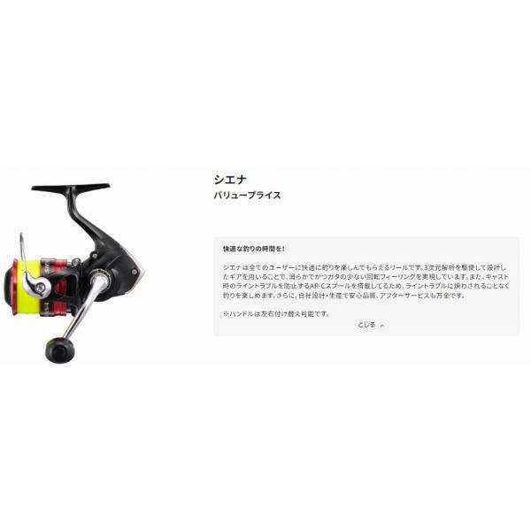 19シエナ 2000 シマノ : 東海つり具Y支店 - 通販 - Yahoo!ショッピング