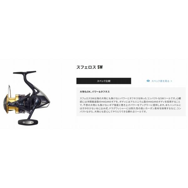 19スフェロスSW 4000XG シマノ : 東海つり具Y支店 - 通販 - Yahoo