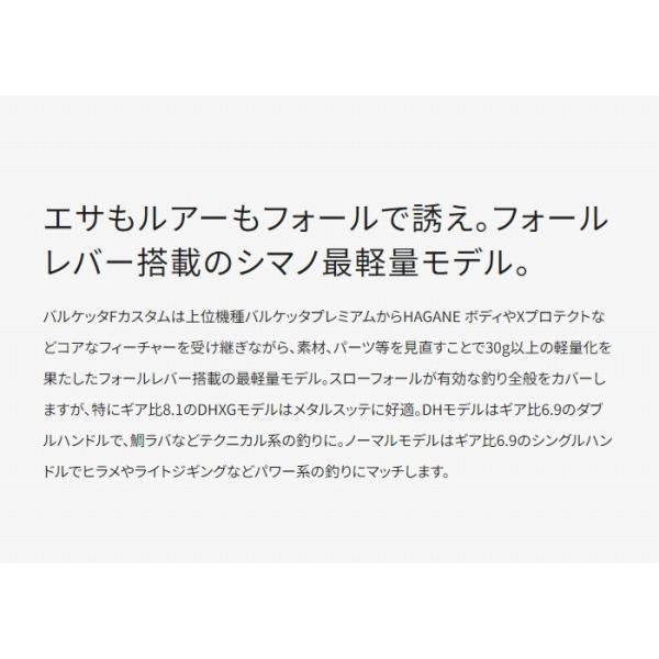 20バルケッタ Fカスタム 150DHXG 右ダブルハンドル シマノ 20バルケッタ Fカスタム 150DHXG 右ダブルハンドル シマノ