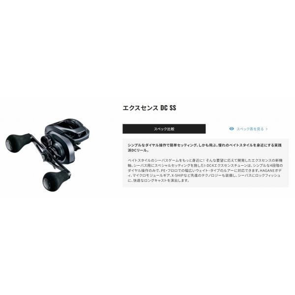 20エクスセンスDC SS HG R 右ハンドル シマノ 春の大感謝祭 : 東海