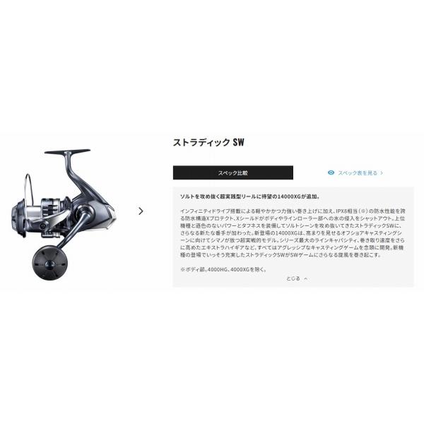 20 ストラディック SW 5000XG シマノ 春の感謝セール : 東海 20 ストラディック SW 5000XG シマノ 春の感謝セール : 東海