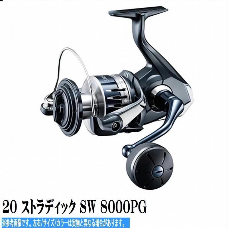 ストラディック Sw 8000pg シマノ Shimano 東海つり具y支店 通販 Yahoo ショッピング