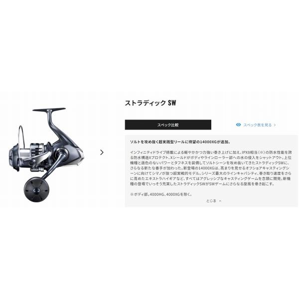 20 ストラディック SW 10000HG シマノ : 東海つり具Y支店 - 通販 20 ストラディック SW 10000HG シマノ : 東海つり具Y支店 - 通販