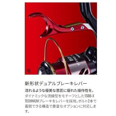 20 BB-X ハイパーフォース BBXHF 1700DXG シマノ 夏の大感謝祭 : 東海