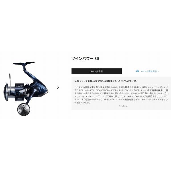 21 ツインパワー XD C5000XG シマノ : 東海つり具Y支店 - 通販 21 ツインパワー XD C5000XG シマノ : 東海つり具Y支店 - 通販