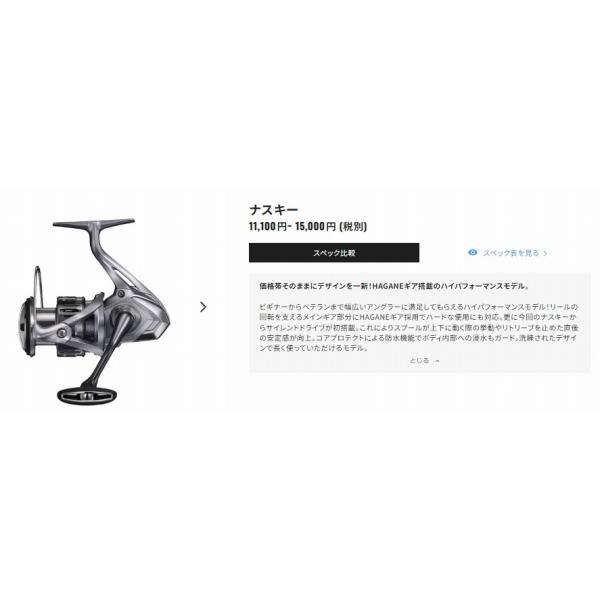 21 ナスキー 500 シマノ : 東海つり具Y支店 - 通販 - Yahoo 21 ナスキー 500 シマノ : 東海つり具Y支店 - 通販 - Yahoo
