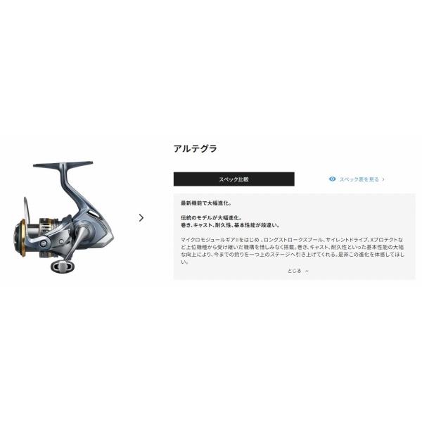 ポイント2倍 21 アルテグラ 2500 シマノ : 東海つり具Y支店 ポイント2倍 21 アルテグラ 2500 シマノ : 東海つり具Y支店