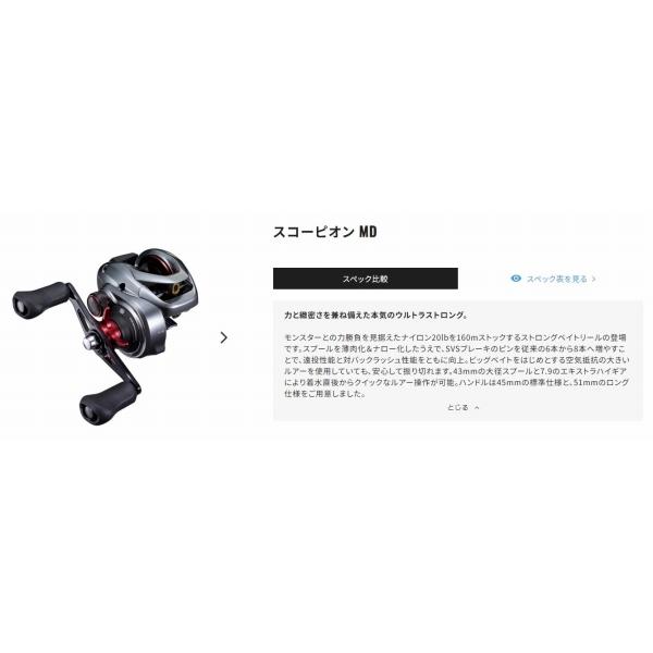 21 スコーピオンMD 300XG シマノ : 東海つり具Y支店 - 通販 21 スコーピオンMD 300XG シマノ : 東海つり具Y支店 - 通販