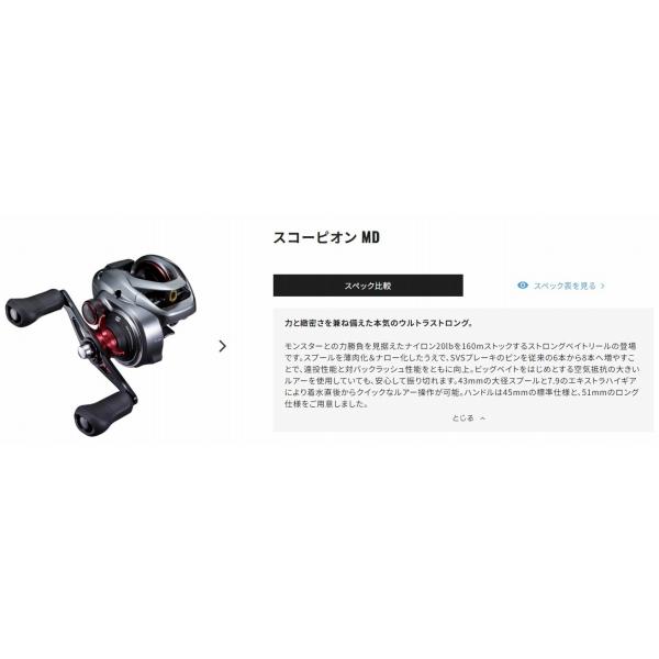 21 スコーピオンMD 301XG シマノ : 東海つり具Y支店 - 通販 21 スコーピオンMD 301XG シマノ : 東海つり具Y支店 - 通販