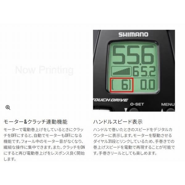 22 フォースマスター 201 シマノ