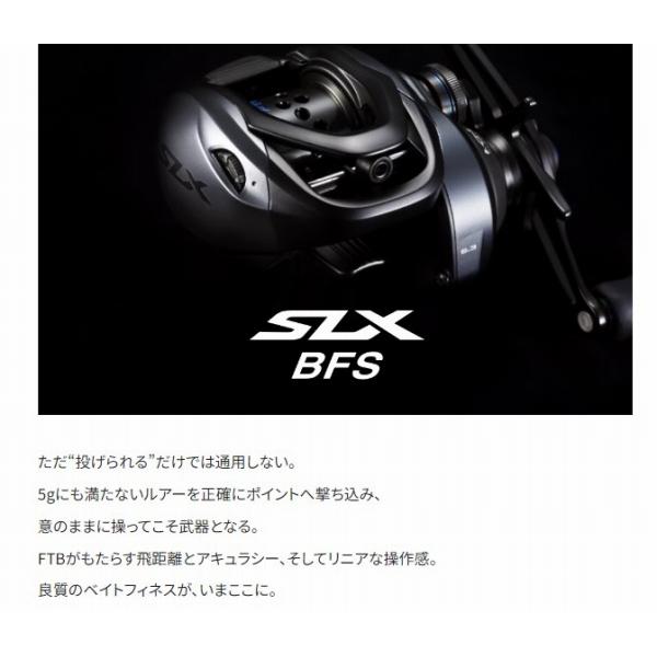 とびきりのおしゃれを 21 SLX BFS LEFT シマノ