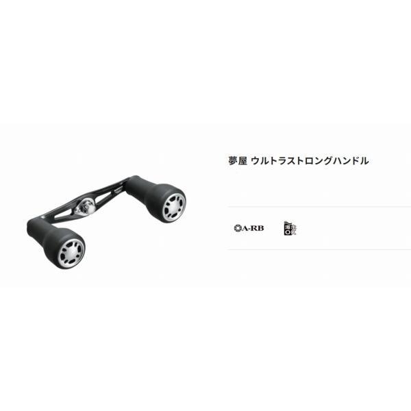 夢屋 21 ウルトラSTRG ハンドル 48 シマノ : 東海つり具Y支店 夢屋 21 ウルトラSTRG ハンドル 48 シマノ : 東海つり具Y支店