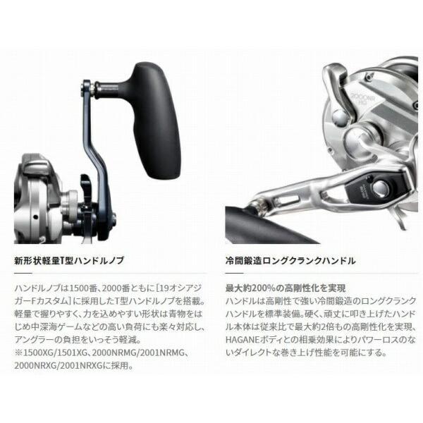 21 オシアジガー 1501XG シマノ : 東海つり具Y支店 - 通販 - Yahoo
