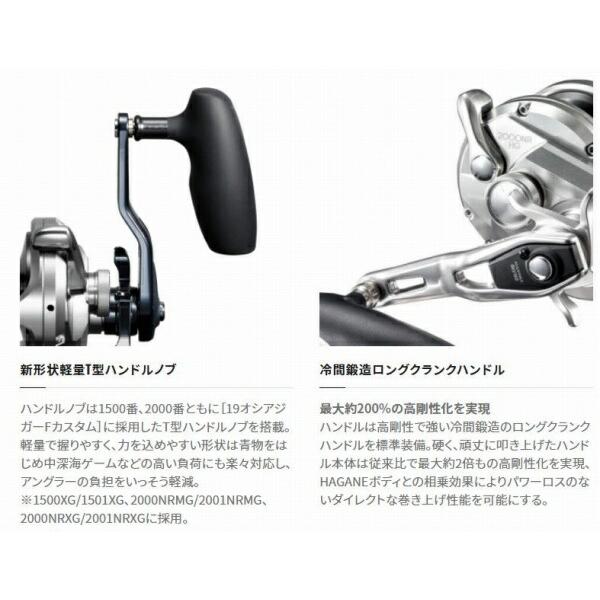 21 オシアジガー 2000NR XG シマノ : 東海つり具Y支店 - 通販 - Yahoo 
