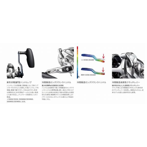 21 オシアジガー 2001NR XG シマノ 春の大感謝祭 : 東海つり具Y支店