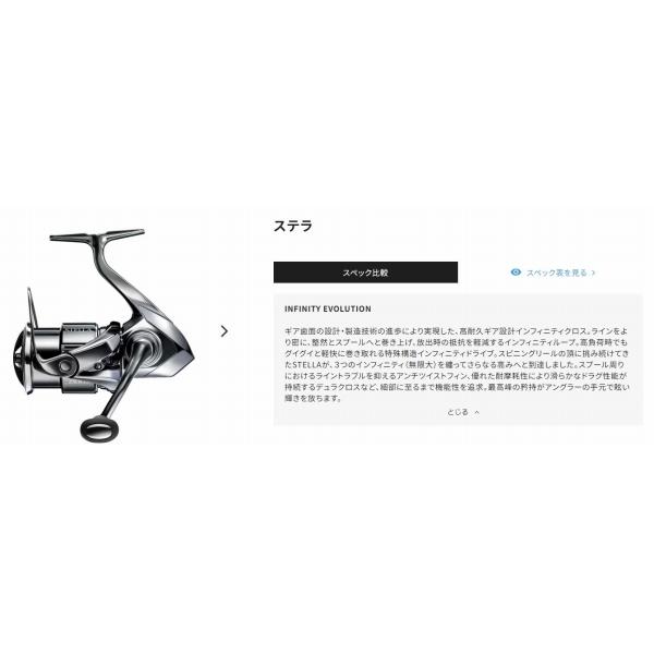 22 ステラ 4000MHG シマノ GW限定セール : 東海つり具Y支店 22 ステラ 4000MHG シマノ GW限定セール : 東海つり具Y支店