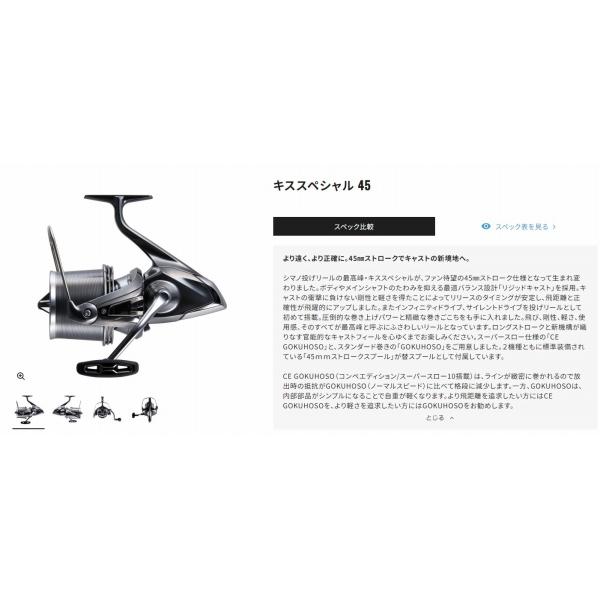 22 キス SP 45 CE極細 シマノ : 東海つり具Y支店 - 通販 - Yahoo