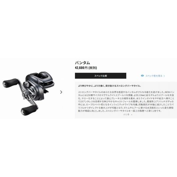 22 バンタム RIGHT シマノ 歳末大売出し : 東海つり具Y支店 - 通販