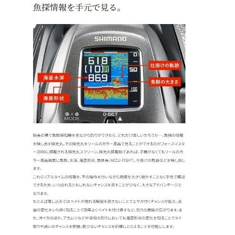 23フォースマスター 2000 シマノ : 東海つり具Y支店 - 通販 - Yahoo