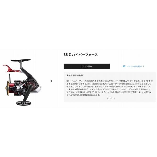 22BBXハイパーフォース C3000DXXGSL シマノ 大決算セール : 東海つり具 