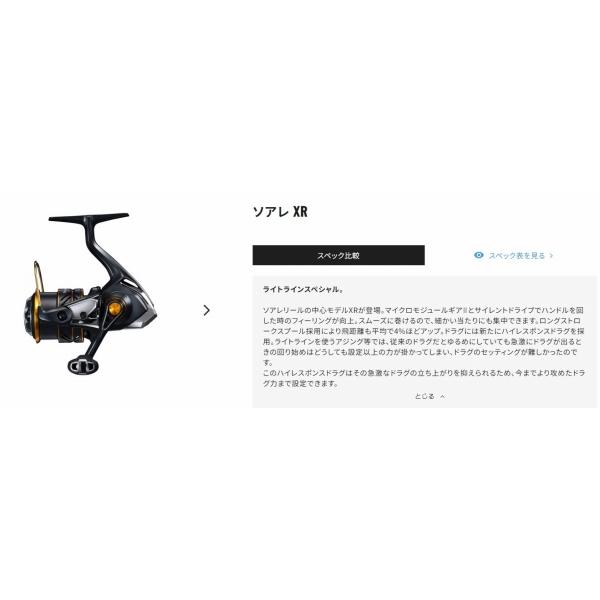 22 ソアレXR 500SPG シマノ : 東海つり具Y支店 - 通販 - Yahoo