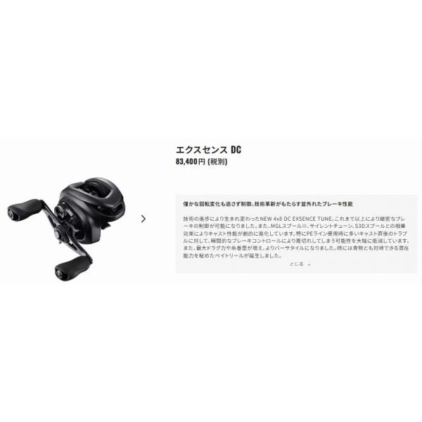 22エクスセンスDC XG RIGHT シマノ : 東海つり具Y支店 - 通販 - Yahoo