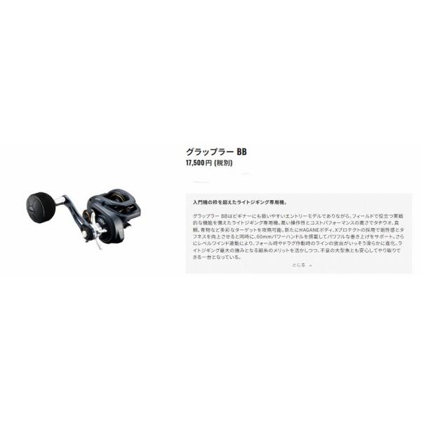 22グラップラーBB 150HG シマノ : 東海つり具Y支店 - 通販 - Yahoo