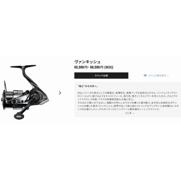 23 ヴァンキッシュ C3000SDH シマノ : 東海つり具Y支店 - 通販 23 ヴァンキッシュ C3000SDH シマノ : 東海つり具Y支店 - 通販