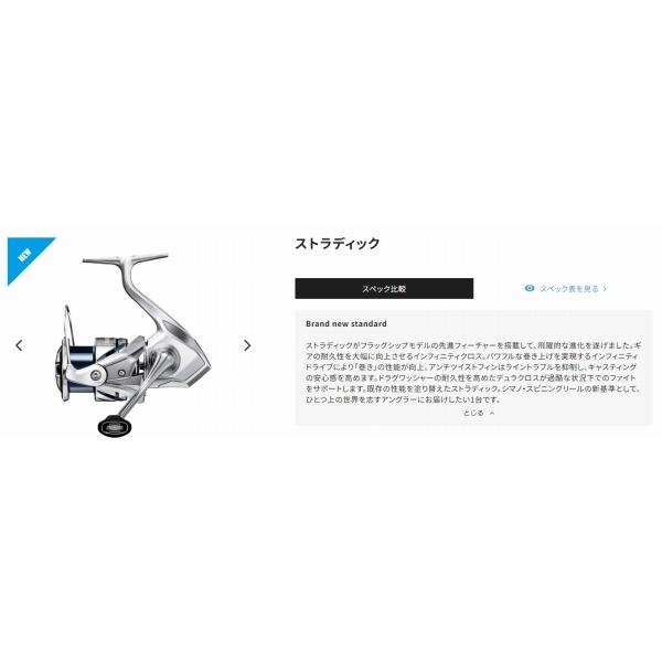 春の大感謝祭 23ストラディック C5000XG シマノ : 東海つり具Y支店
