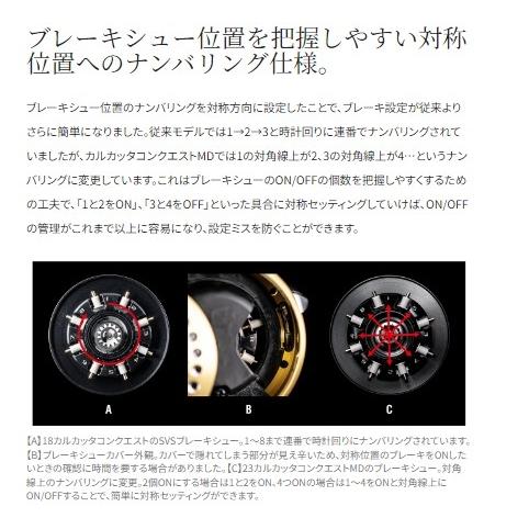 ポイント2倍 23 カルカッタコンクエストMD 300XG シマノ : 東海 ポイント2倍 23 カルカッタコンクエストMD 300XG シマノ : 東海