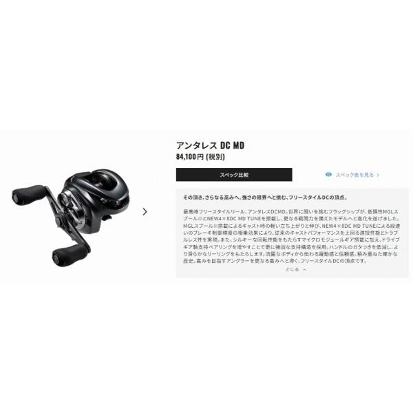 23 アンタレスDC MD HG LEFT シマノ : 東海つり具Y支店 - 通販 - Yahoo