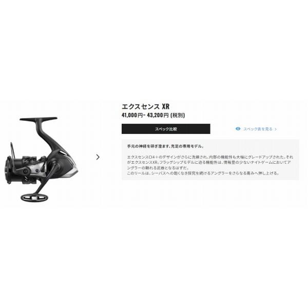 23 エクスセンスXR C3000M シマノ : 東海つり具Y支店 - 通販