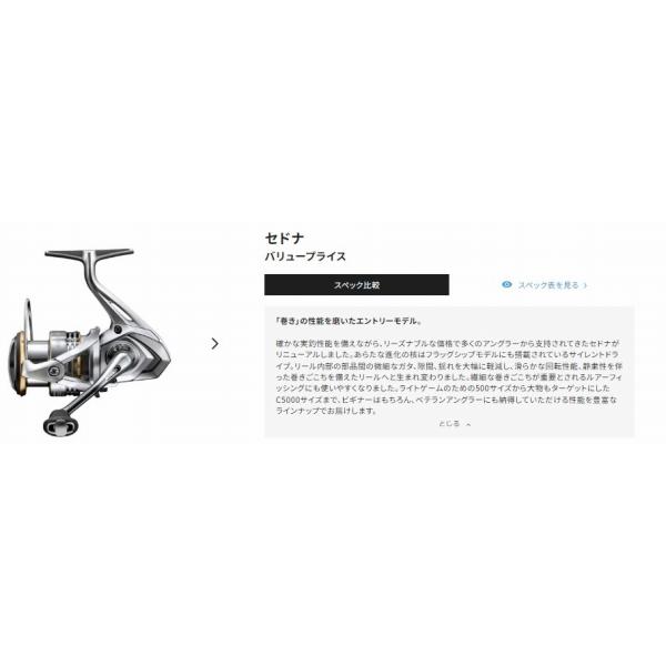 23セドナ 2500SDH シマノ 新春大売出し : 東海つり具Y支店 - 通販