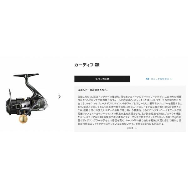 23カーディフXR C2000SHG シマノ : 東海つり具Y支店 - 通販 - Yahoo
