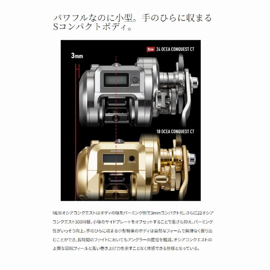 24 オシア コンクエストCT301HG シマノ : 東海つり具Y支店 - 通販