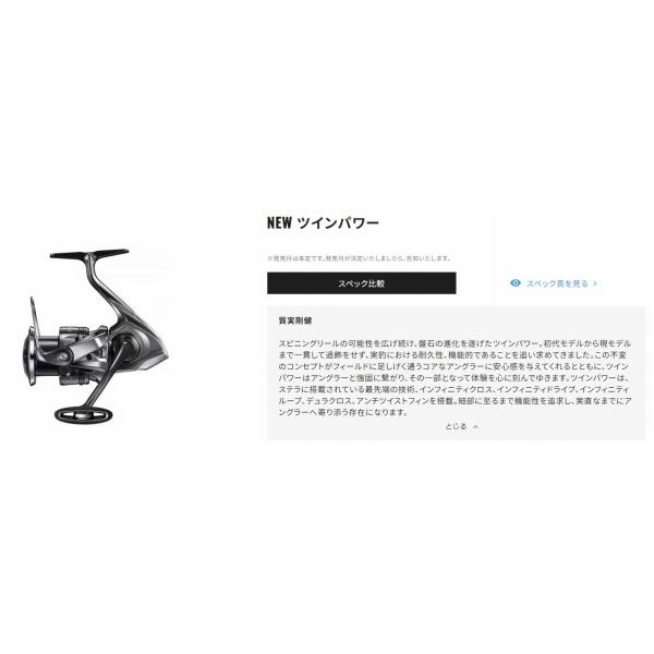 ポイント2倍 24 ツインパワー 4000PG シマノ : 東海つり具Y支店 ポイント2倍 24 ツインパワー 4000PG シマノ : 東海つり具Y支店