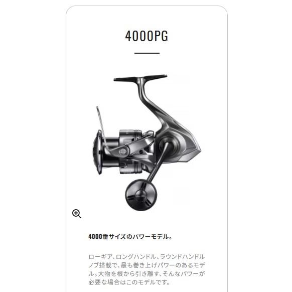 ポイント2倍 24 ツインパワー 4000PG シマノ : 東海つり具Y支店 ポイント2倍 24 ツインパワー 4000PG シマノ : 東海つり具Y支店