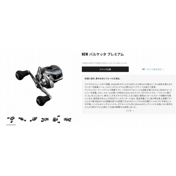 24 グラップラー プレミアム 150XG 新製品2024 シマノ : 東海つり具Y 