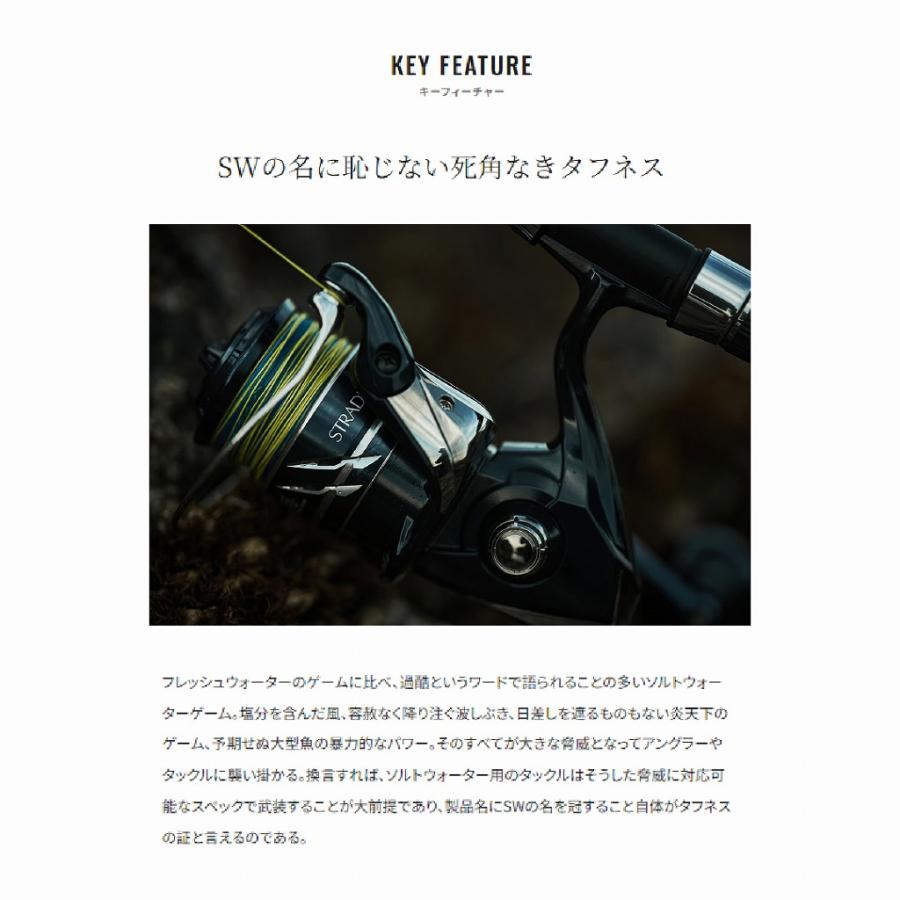 ポイント2倍 24ストラディック SW 8000PG シマノ : 東海つり具Y ポイント2倍 24ストラディック SW 8000PG シマノ : 東海つり具Y