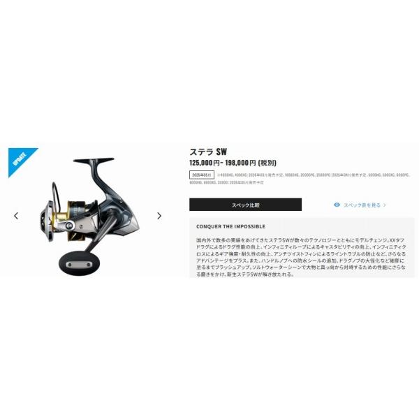 26ステラSW 6000HG シマノ 夏の大感謝祭 : 東海つり具Y支店 - 通販