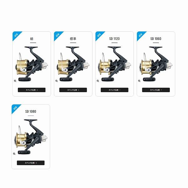 シマノ　25 アクティブキャスト SD 1120 2台セット 25 アクティブキャスト SD 1120 シマノ : 東海つり具Y支店 - 通販