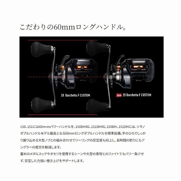 25 バルケッタFC 150DH シマノ : 東海つり具Y支店 - 通販 - Yahoo