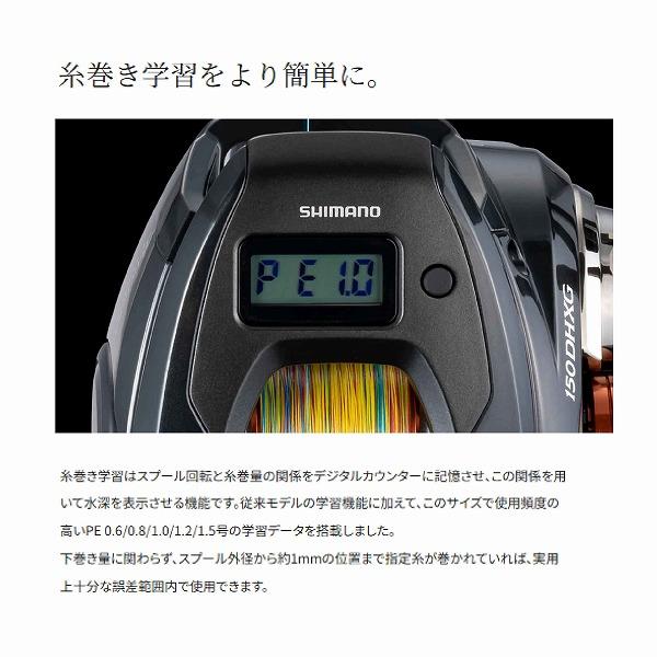 25 バルケッタFC 150DH シマノ 秋の大感謝祭 : 東海つり具Y支店 - 通販