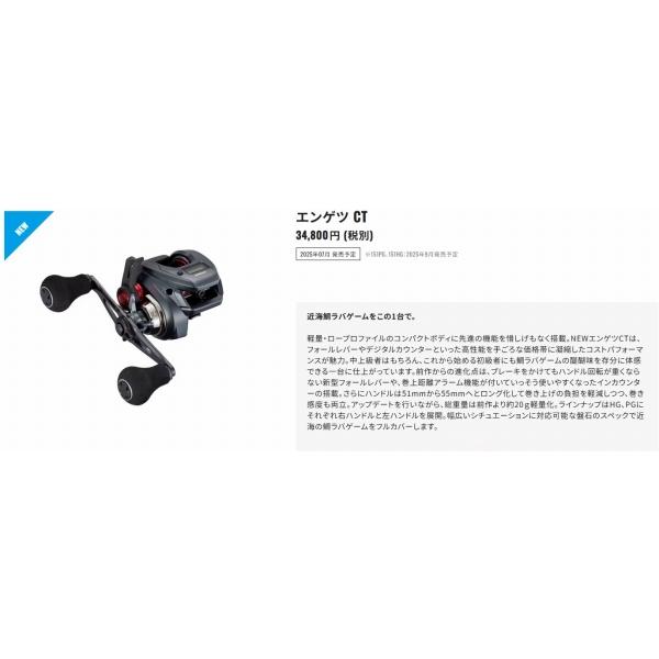 25 エンゲツCT 151HG シマノ : 東海つり具Y支店 - 通販 - Yahoo