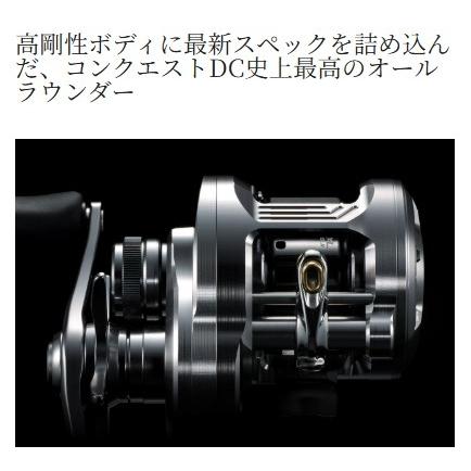 26 カルカッタコンクエスト DC100HG シマノ 予約 : 東海つり具Y支店