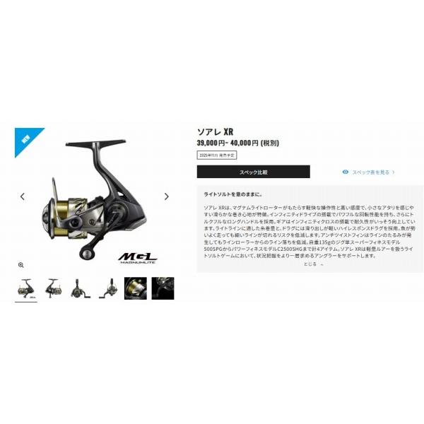 25 ソアレXR C2000SSPG シマノ : 東海つり具Y支店 - 通販 - Yahoo