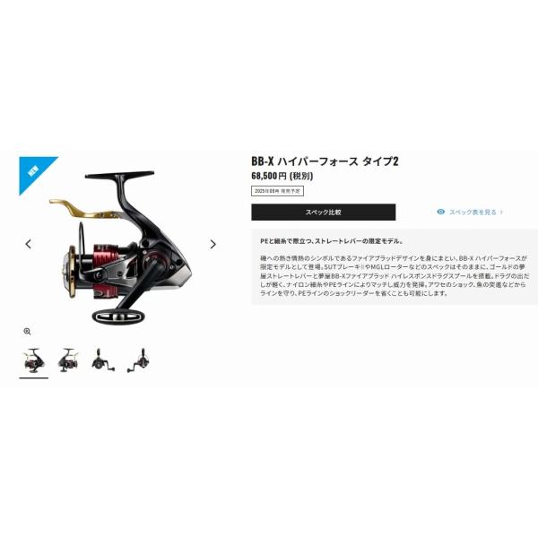 25 BB-X ハイパーフォース タイプ2 C3000DXG S R シマノ : 東海つり具Y