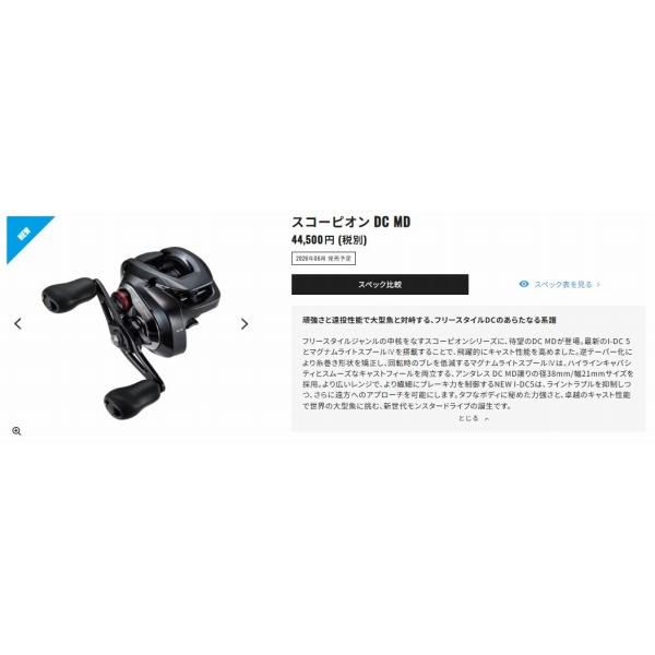 26スコーピオンDCMD 200XG シマノ 予約 : 東海つり具Y支店 - 通販