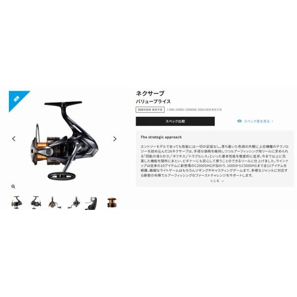 26ネクサーブ 4000HG シマノ : 東海つり具Y支店 - 通販 - Yahoo