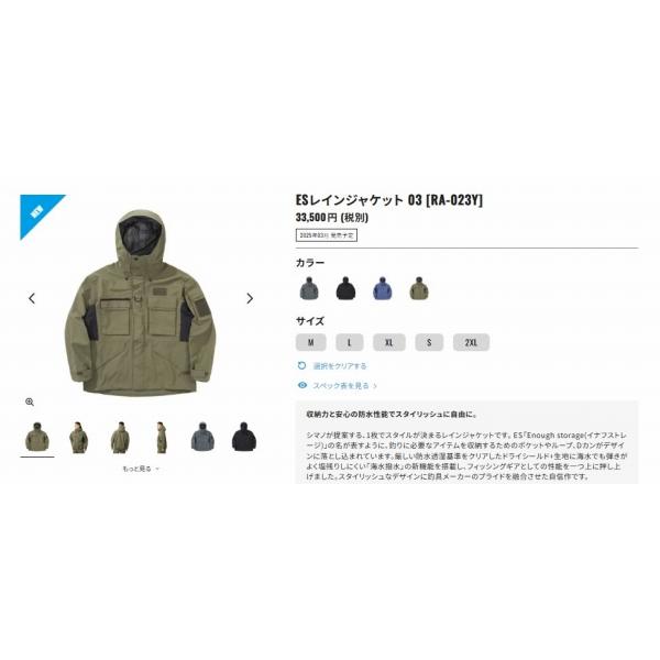 ESレインジャケット03 RA-023Y ブラックL シマノ : 東海つり具Y支店